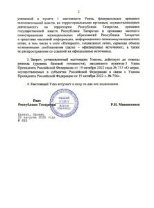 Информация